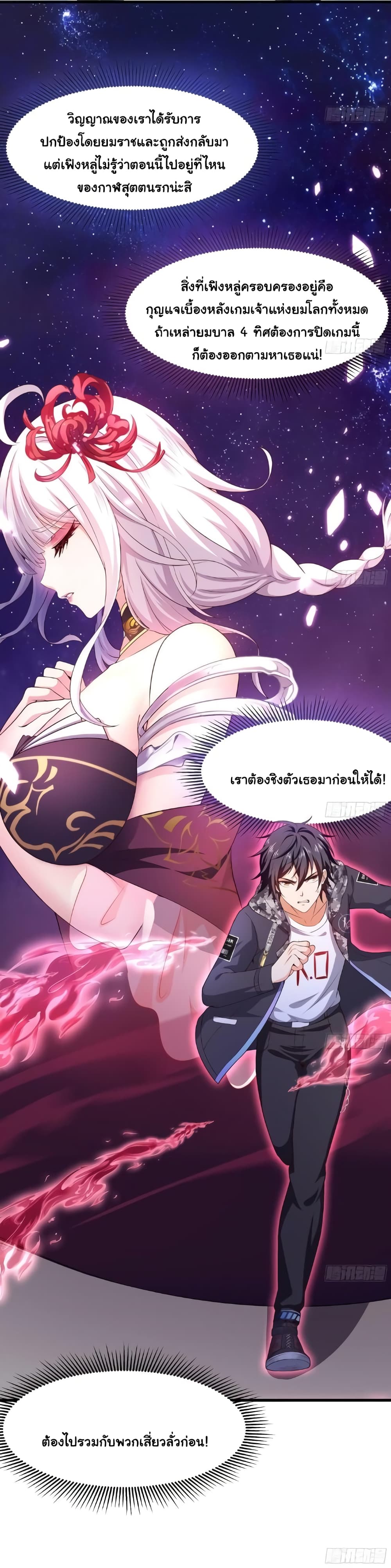 I Opened the Harem in the Underworld 39-39