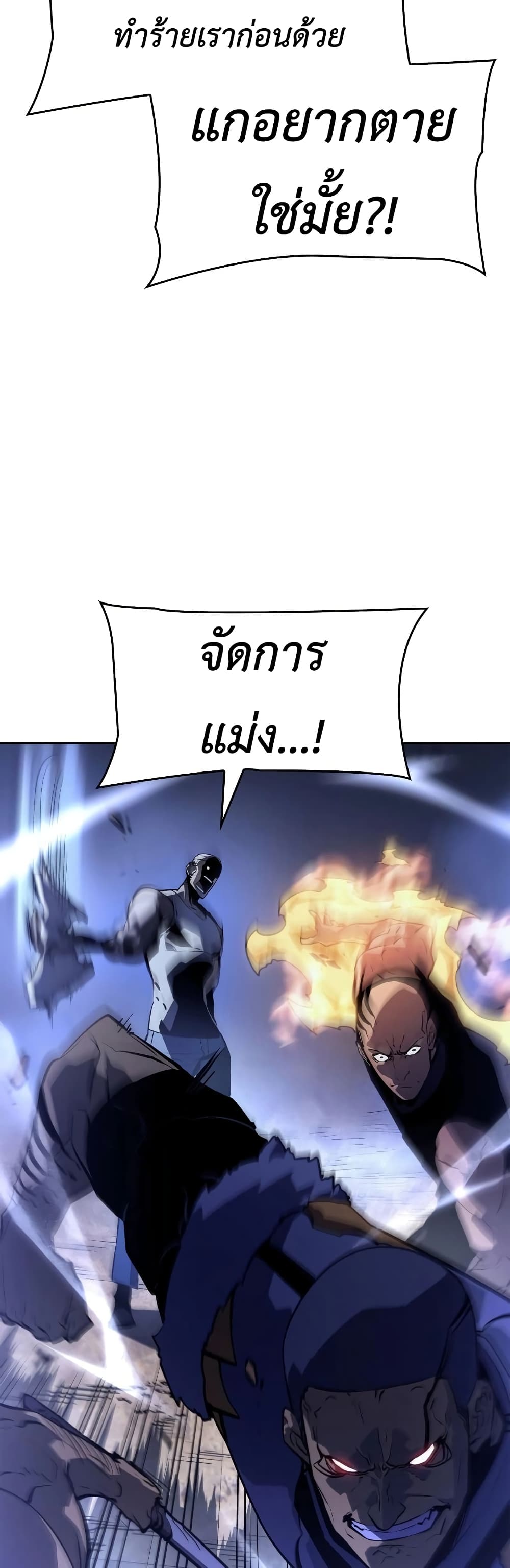 Solo Leveling : Ragnarok 11-11