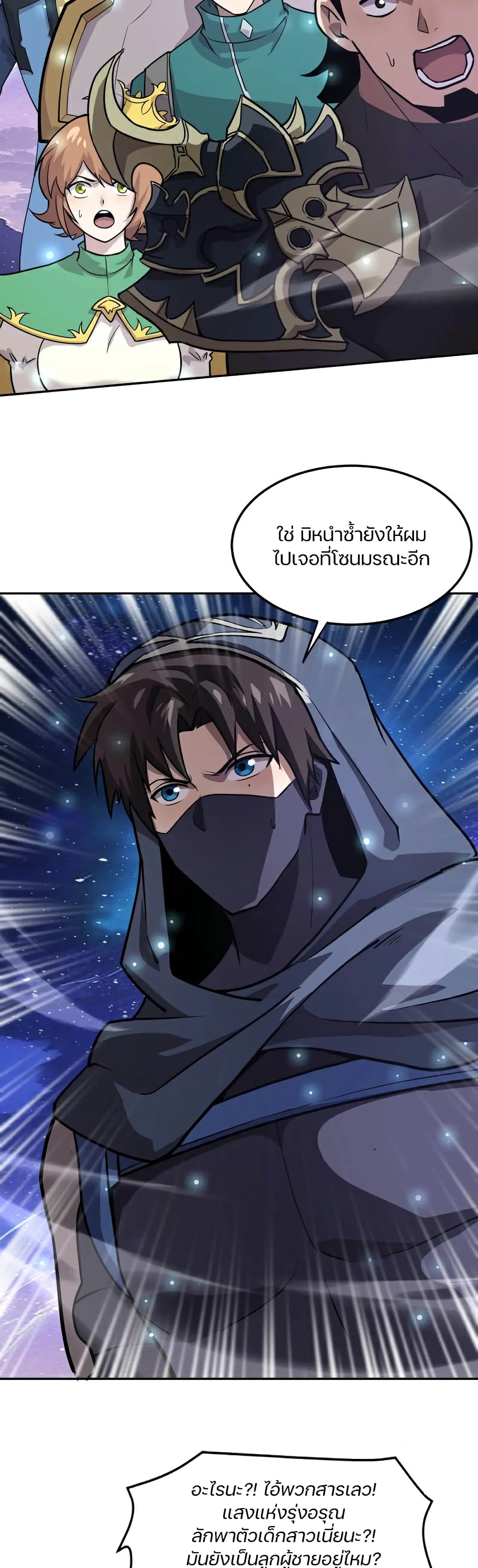 SSS-Rank Lone Summoner 101-101