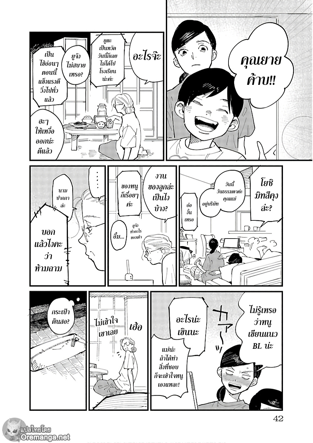 Umi ga Hashiru End Roll 2-2