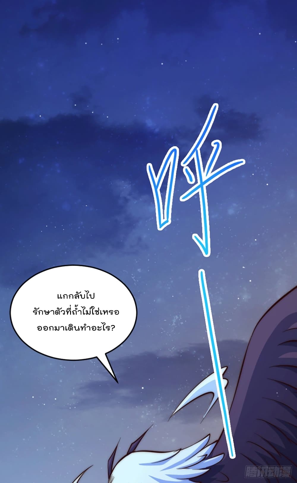 Who is your Daddy? ยอดยุทธ พ่อทุกสถาบัน 43-43