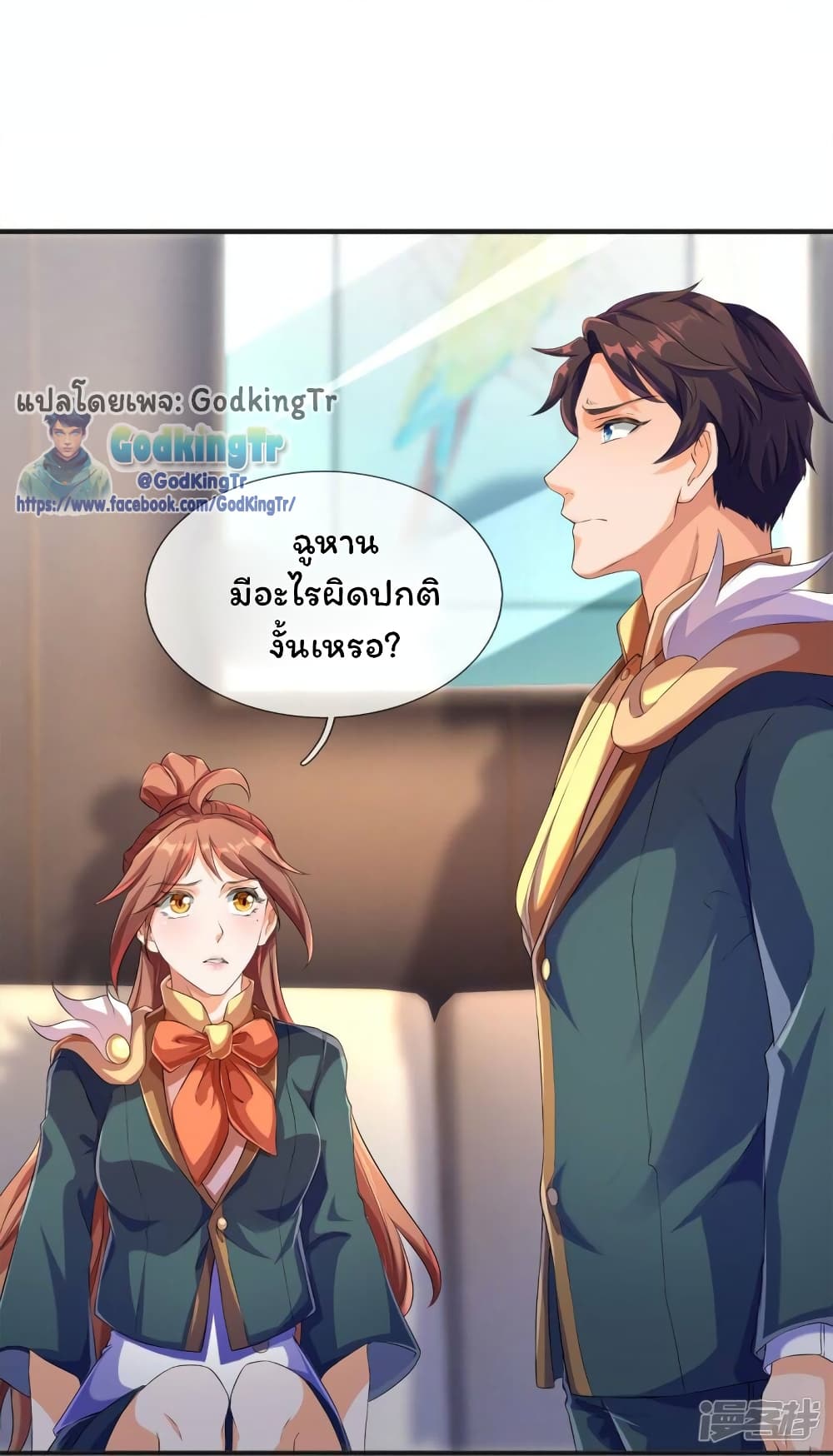 Eternal god King 264-264