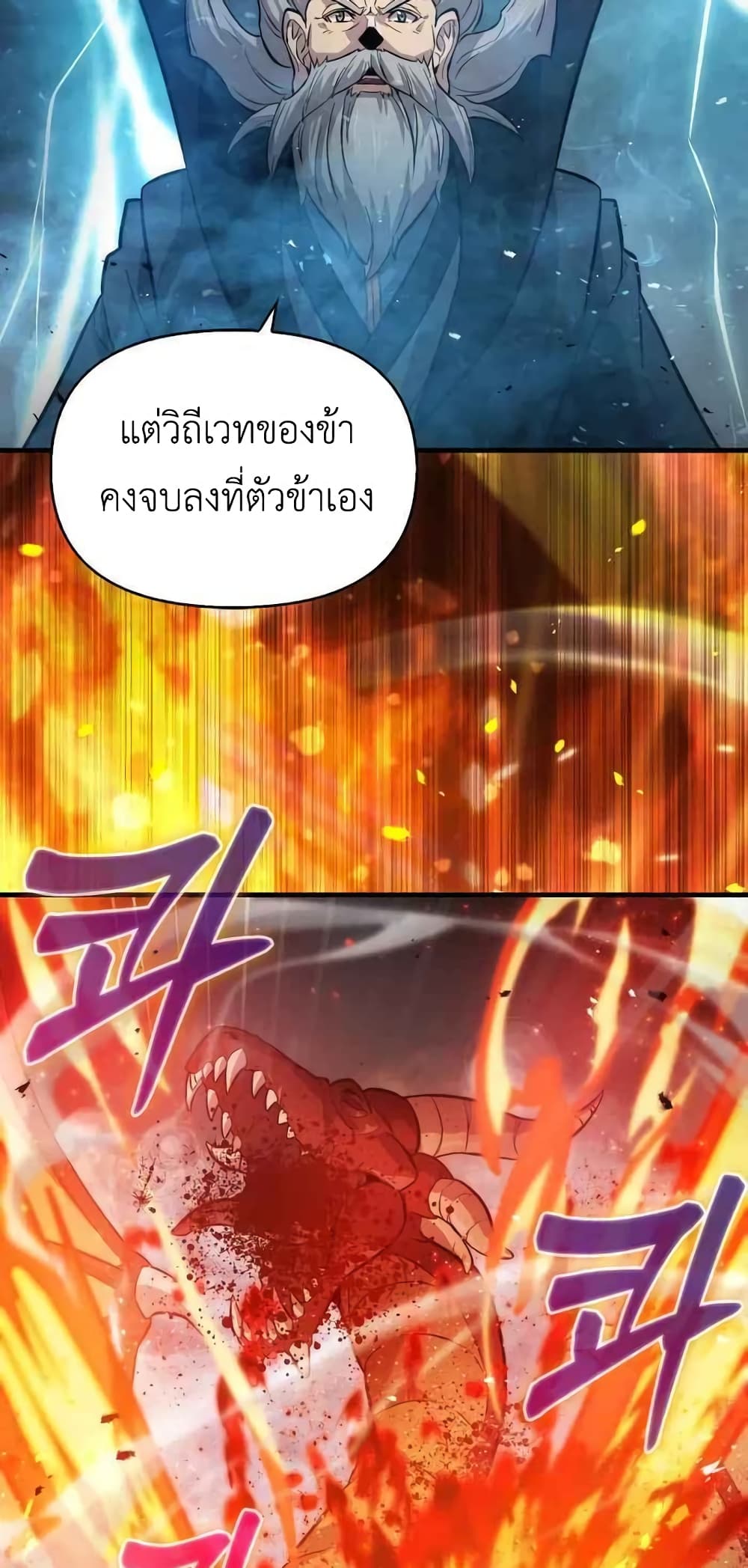 9th Class Sword Master: The Guardian of the Sword 5-5
