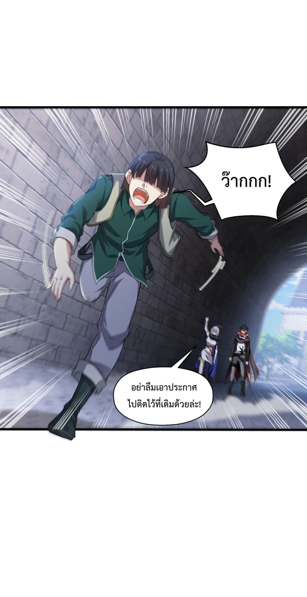 Although I Obtained A Rare Profession, I’m Being Hunt Down By The Whole Server 5-5