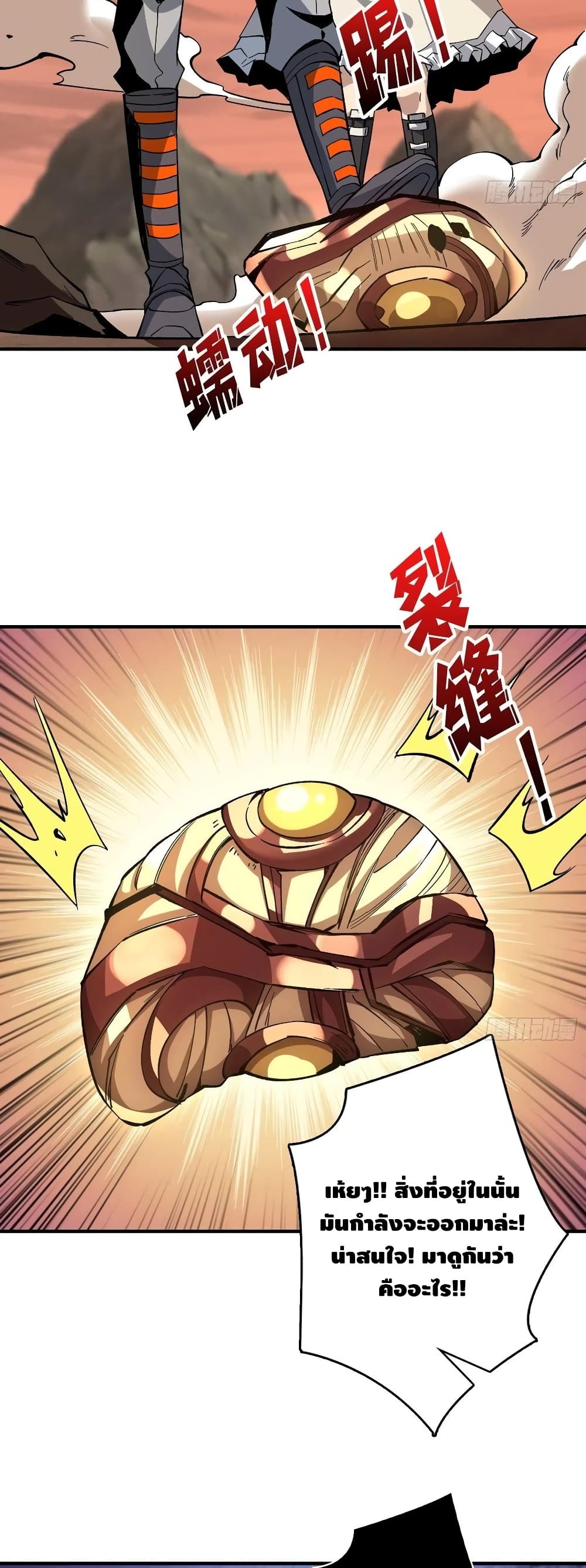 King Account at the Start 147-147