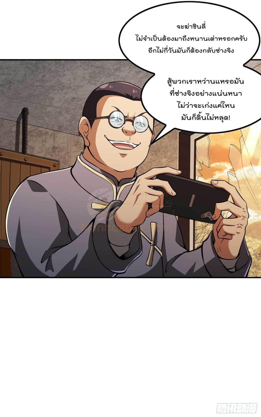 Immortal Husband in The City สุดยอดพ่อบ้านเซียนแห่งนคร 99-99