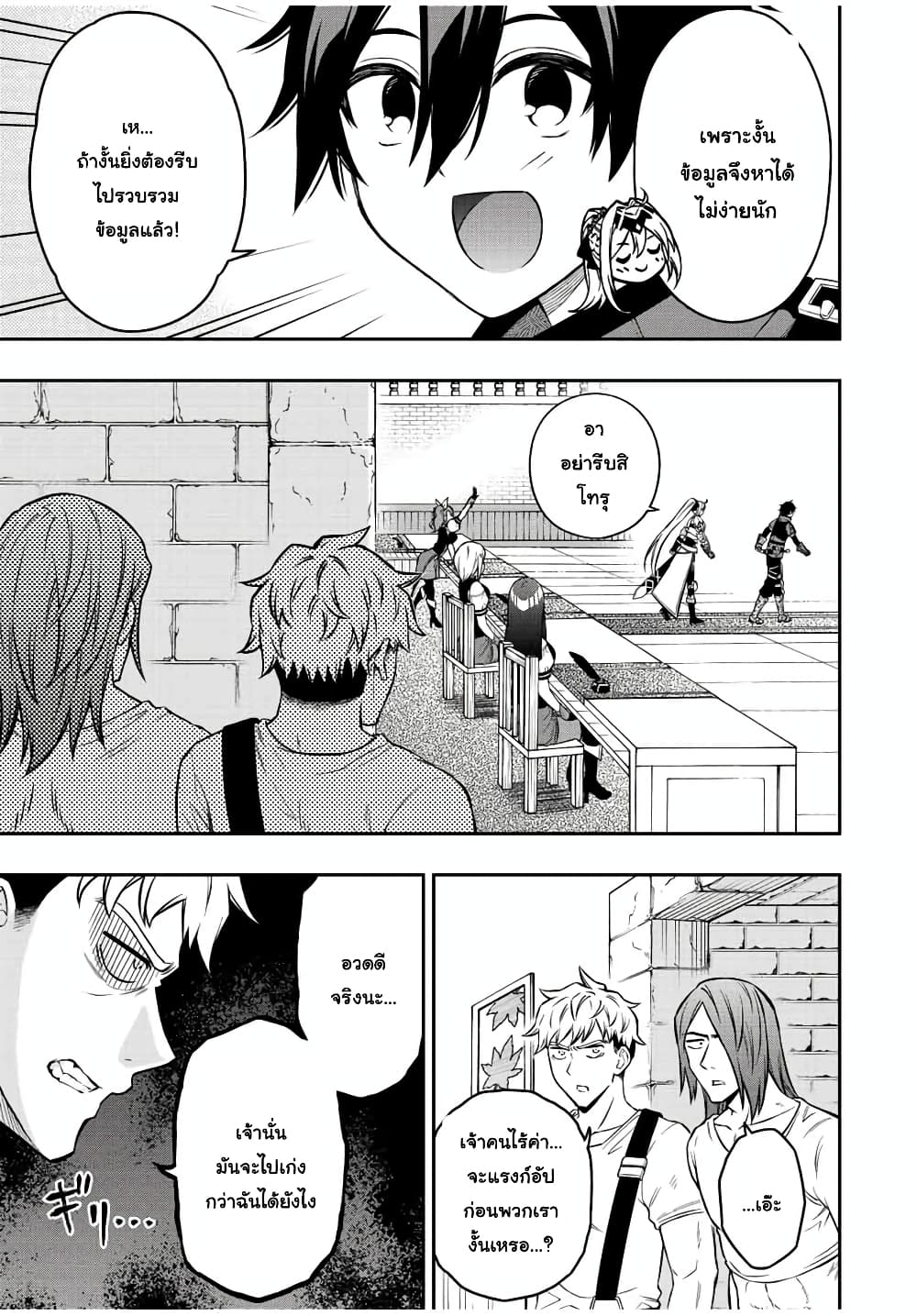 Rettoujin no Maken Tsukai 62-62