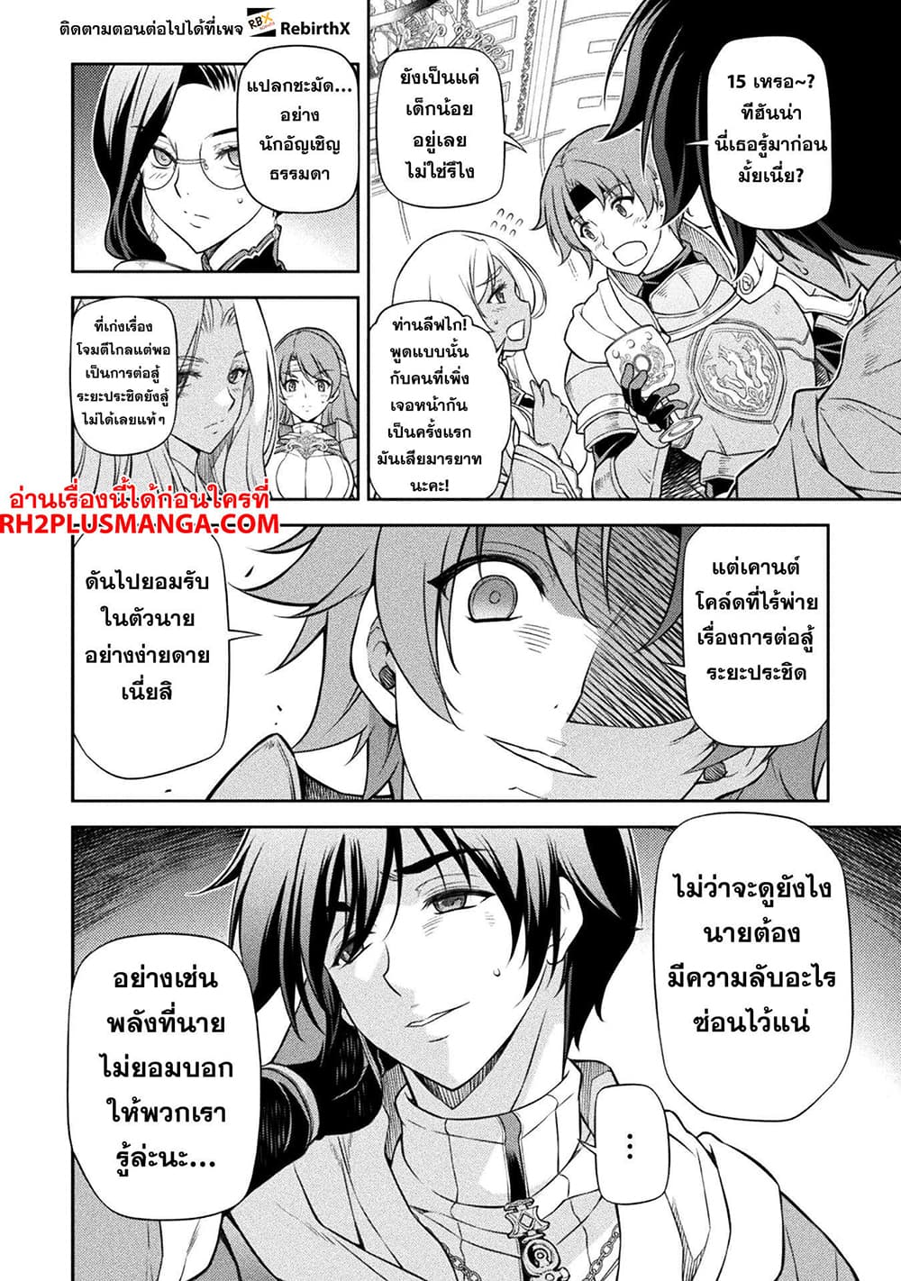 Drawing: Saikyou Mangaka Wa Oekaki Skill De Isekai Musou Suru! 104-104