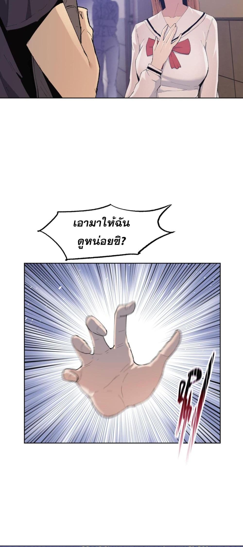 Doomsday Ruthless Man: Hoarding Trillions of Supplies at the Beginning ผู้โหดเหี้ยมวันโลกาวินาศ : กักตุนเสบียงนับล้านล้าน 15-15