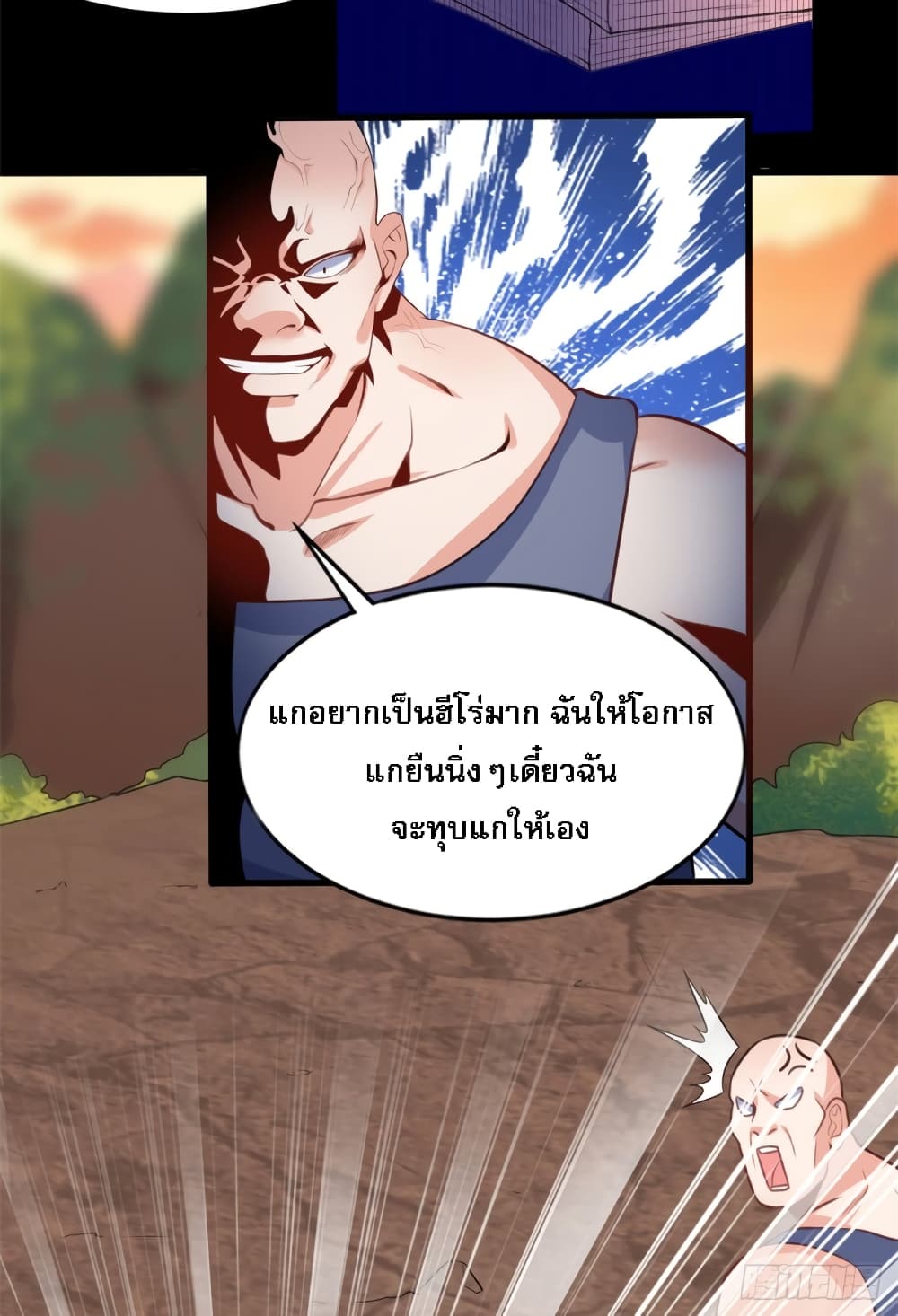 I'm the Son-in-law of the Dragon King 11-11