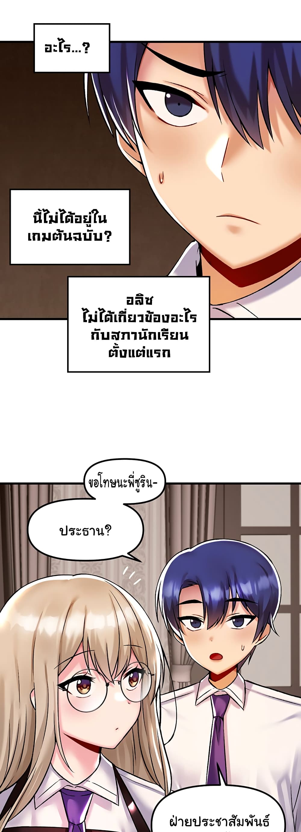 Trapped in the Academy’s Eroge 34-34