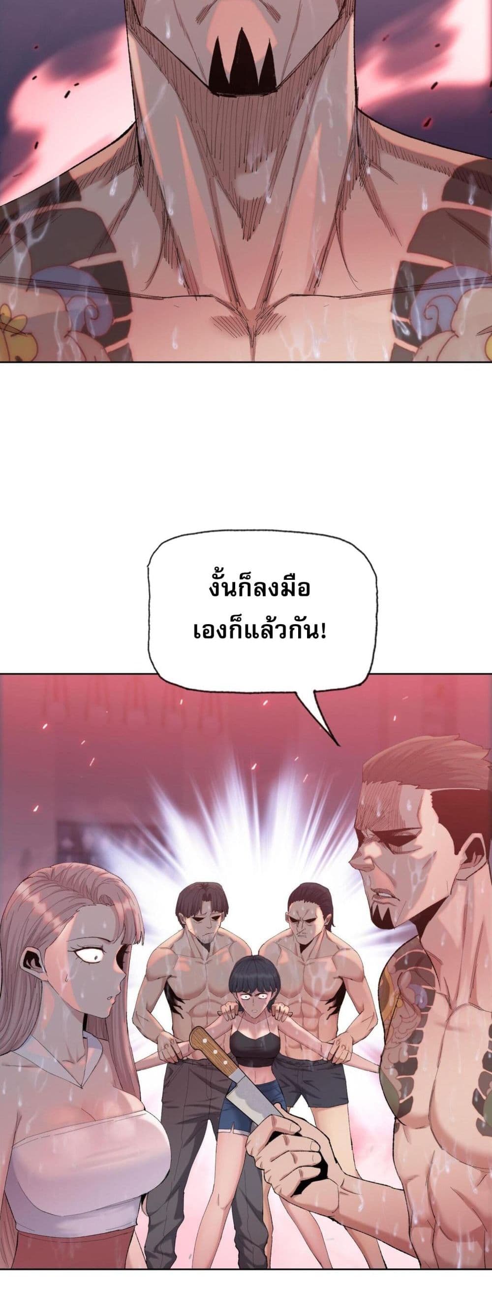Doomsday Ruthless Man: Hoarding Trillions of Supplies at the Beginning ผู้โหดเหี้ยมวันโลกาวินาศ : กักตุนเสบียงนับล้านล้าน 10-10