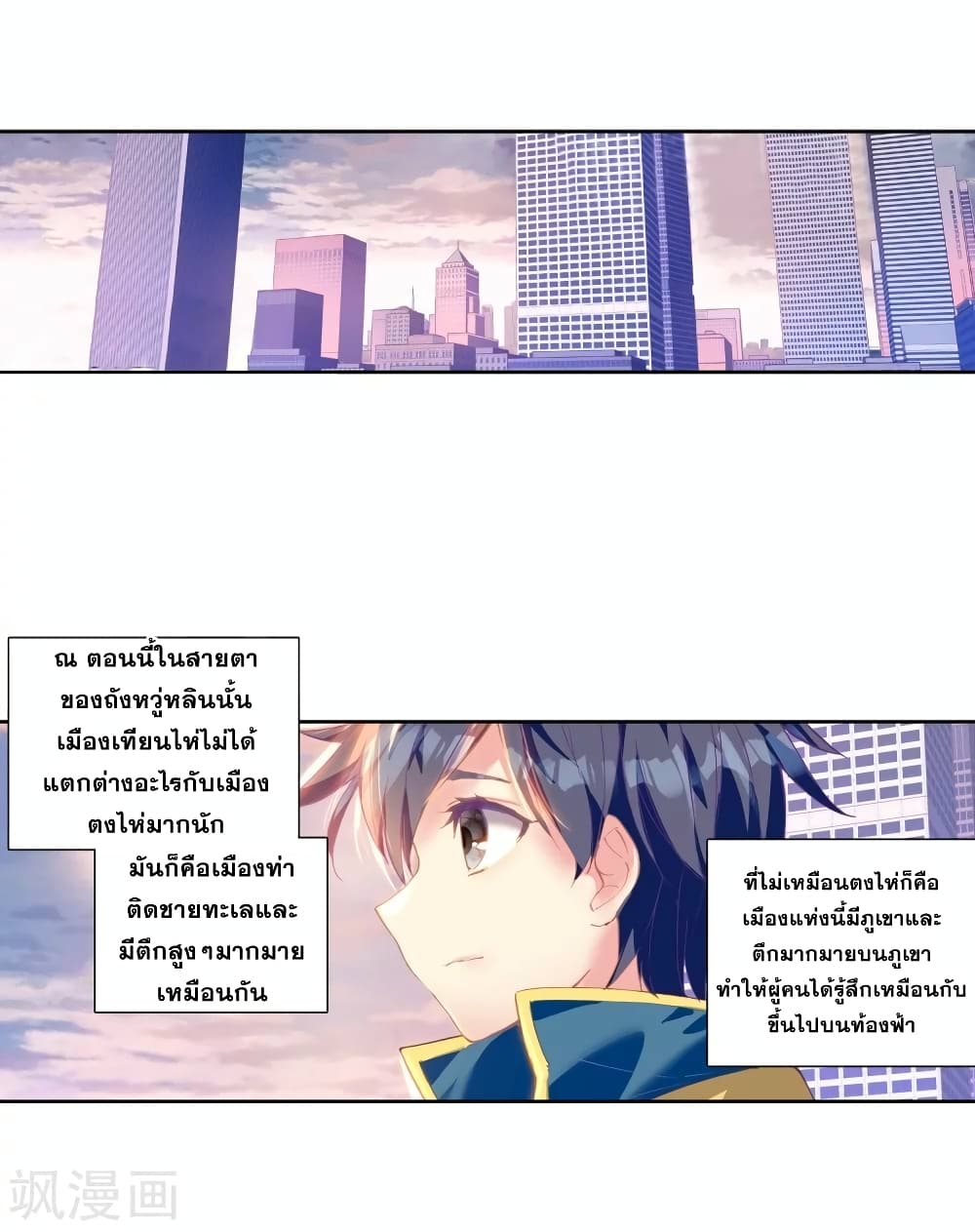 Douluo Dalu 3: The Legend of the Dragon King 104-สมาชิกช่างตีเหล็ก