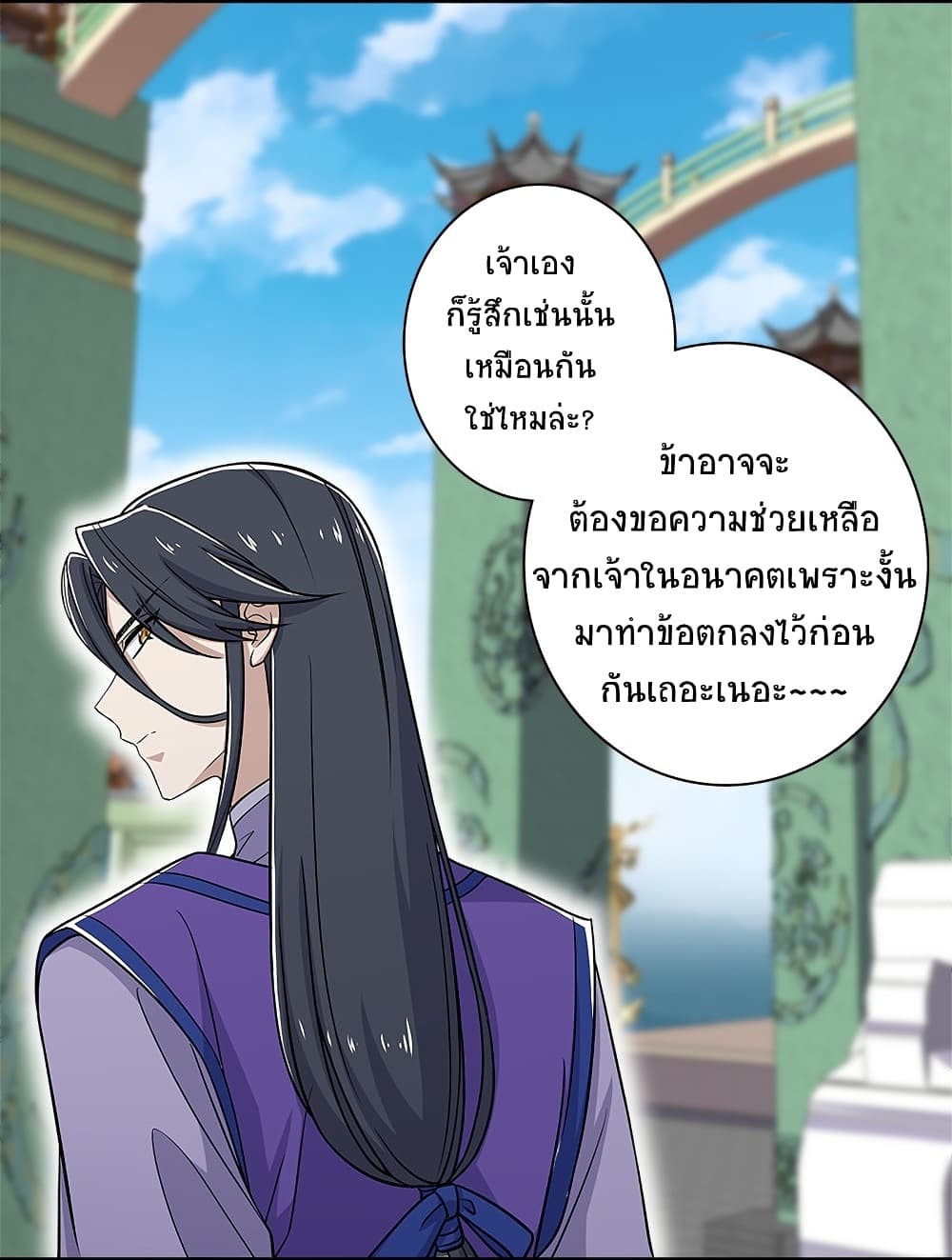 The Martial Emperor's Life After Seclusion 15-15