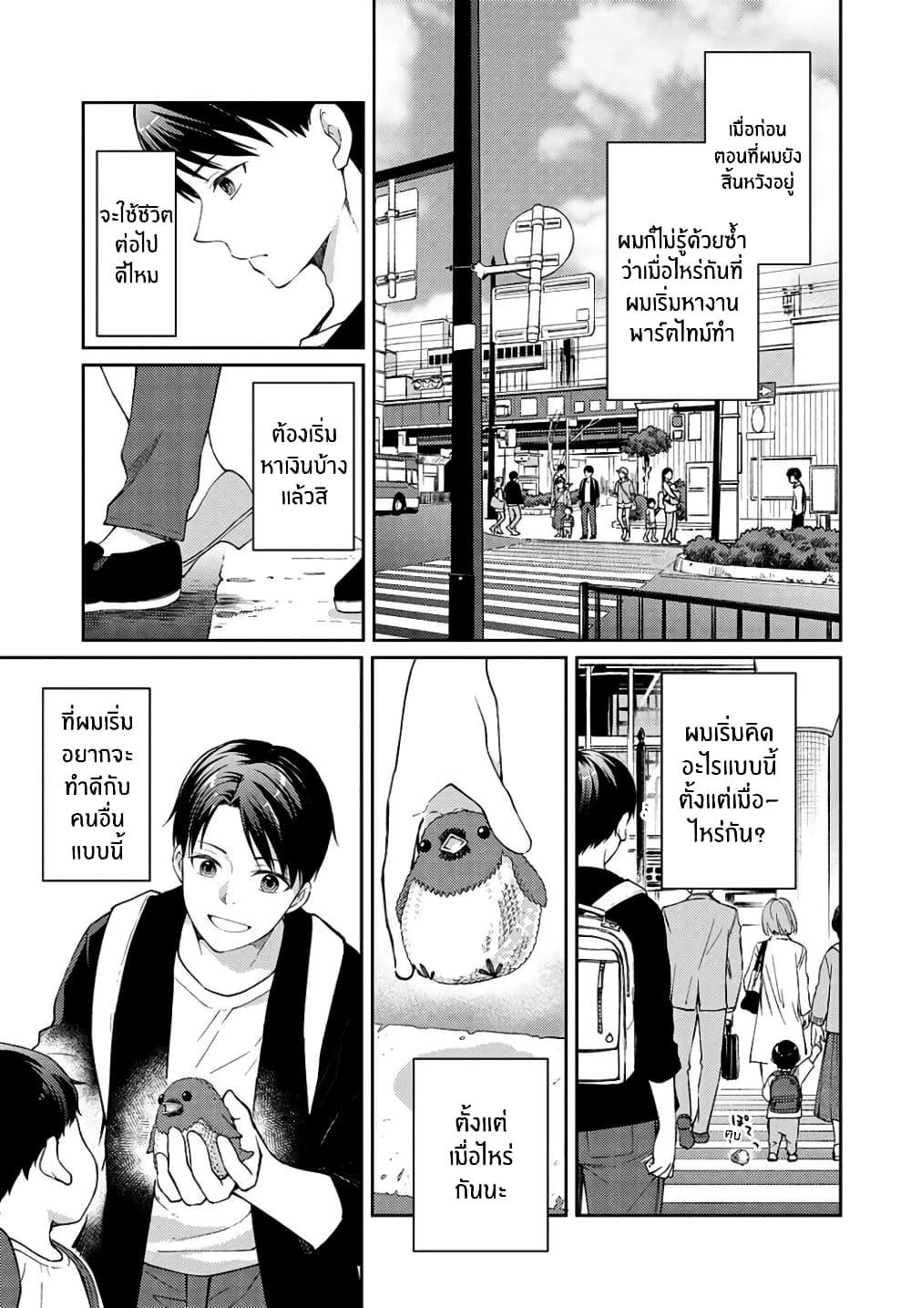Jikyuu Sanbyaku En no Shinigami 12-ดอกไม้แห่งความสุข 4