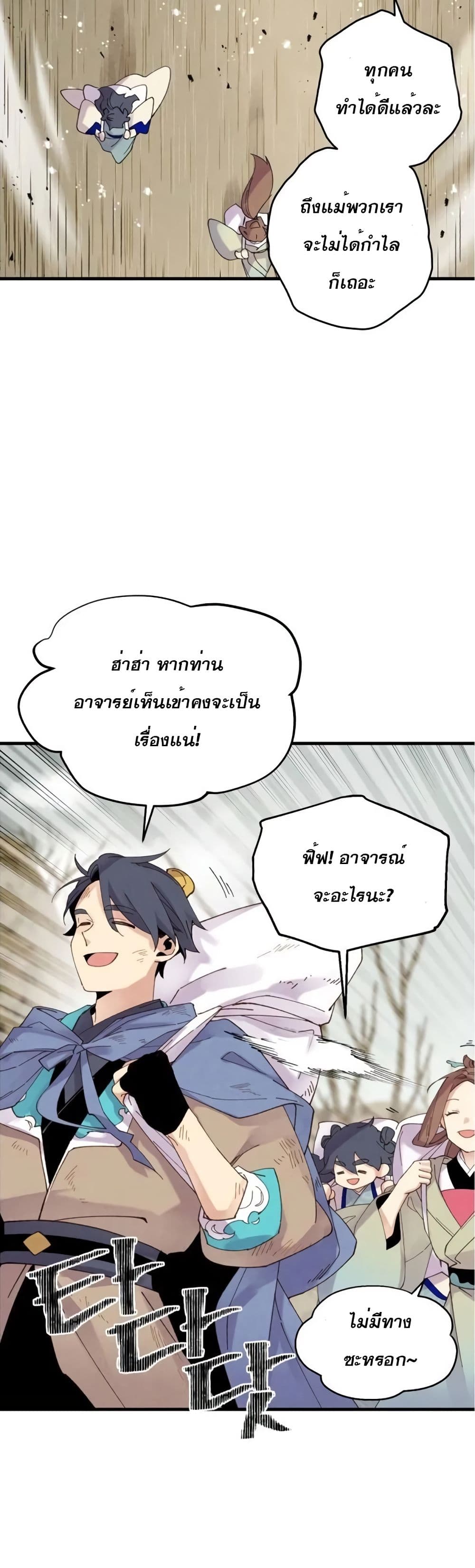 Lightning Degree 98-98