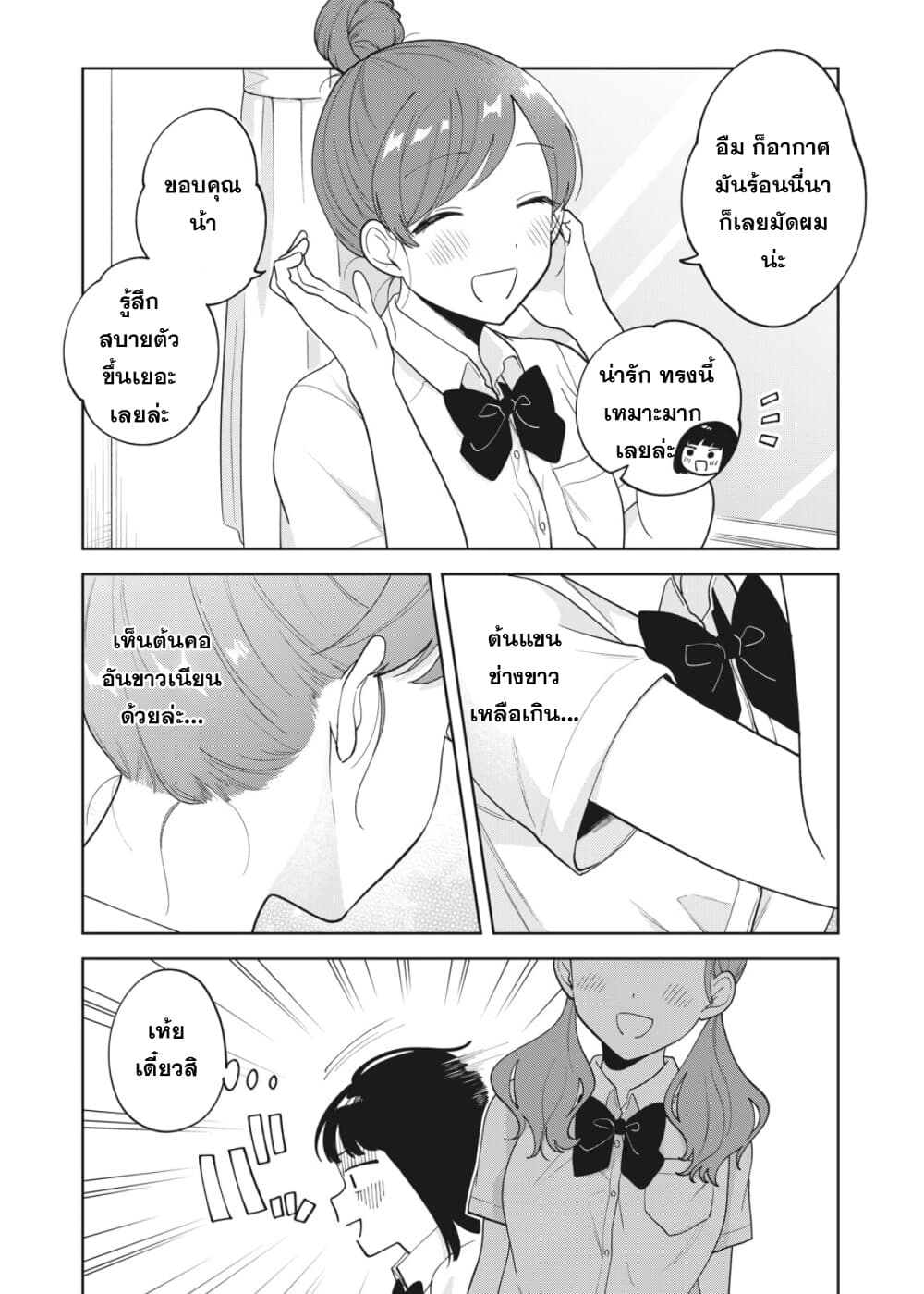 Oshi ga Tonari de Jugyou ni Shuuchuu Dekinai! โอชิมานั่งข้างๆจนเราสงบใจไม่ได้เลย! 21-ชุดแบบใหม่
