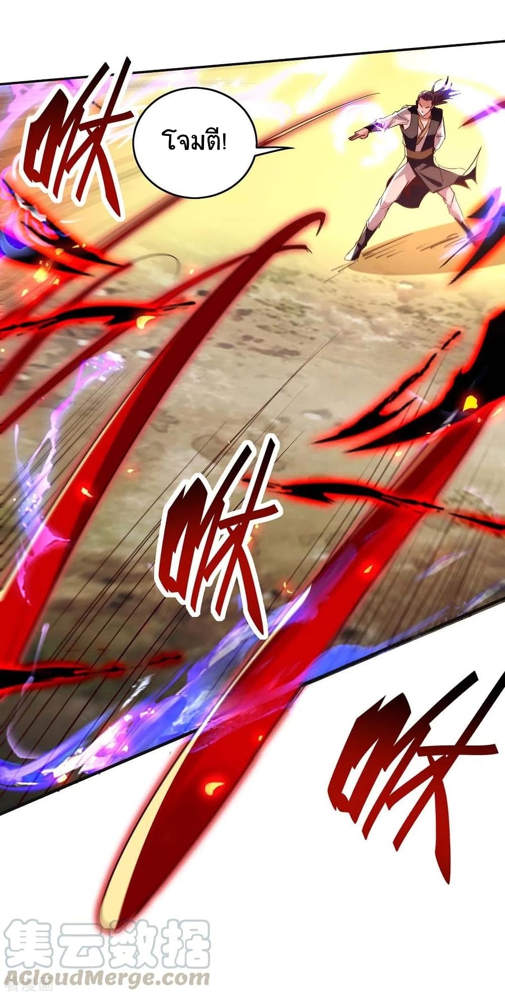 Return of Divine Emperor 202-202