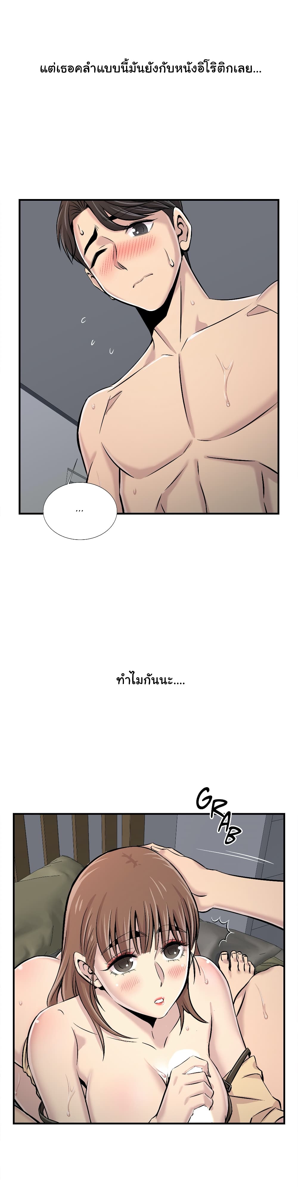 Daechidong Romance 23-23