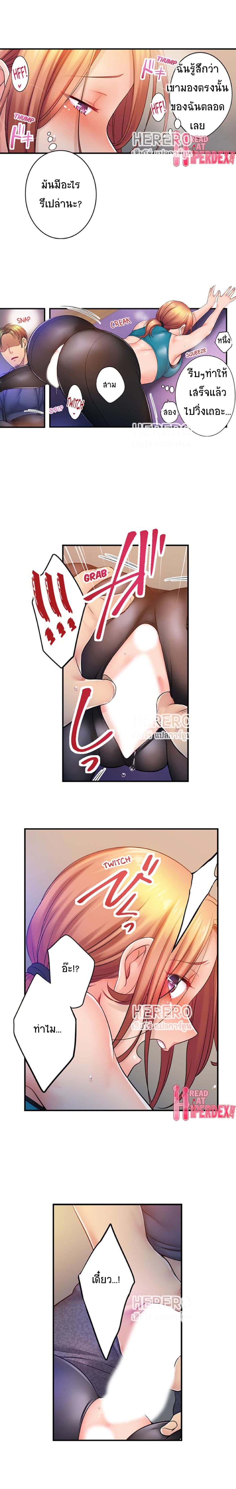 I Can't Resist His Massage! Cheating in Front of My Husband's Eyes ฉันถูกนวดจนเสร็จต่อหน้าคุณสามี 77-77