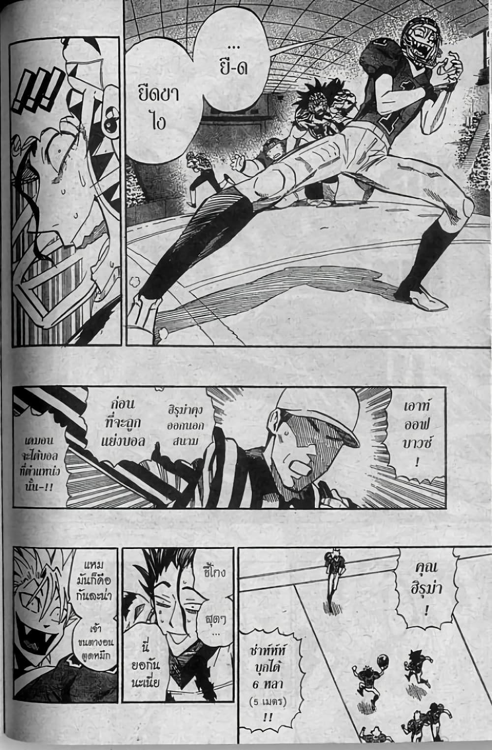 Eyeshield 21 257-257