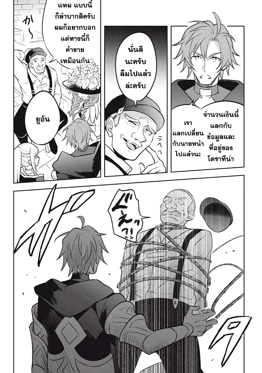 Hazure Skill "Kinomi Master": Skill no Mi (Tabetara Shinu) wo Mugen ni Taberareru You ni Natta Kudan 17.2-17.2