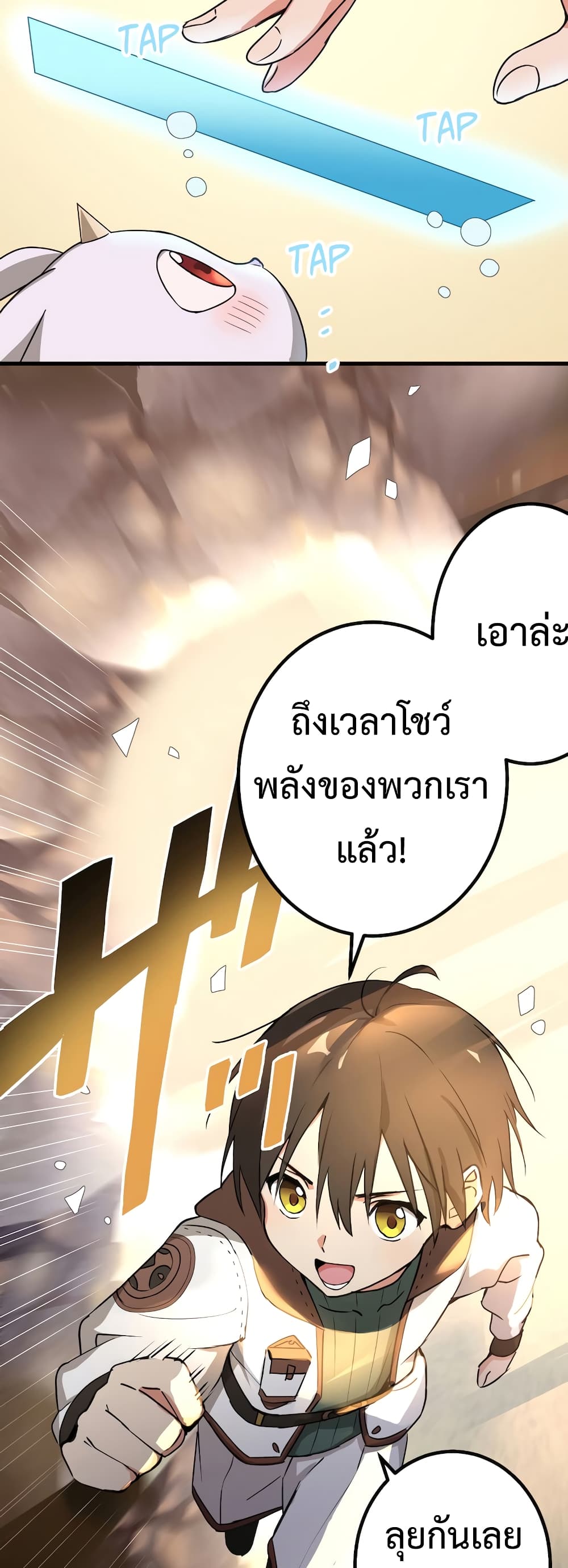 Demons' Crest 1-1