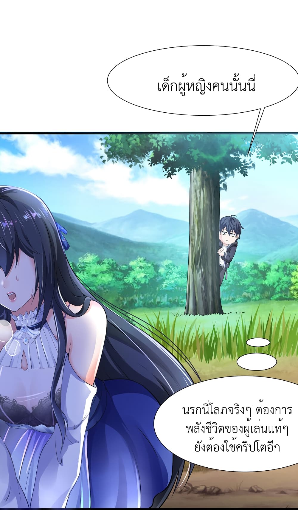 I Opened the Harem in the Underworld 3-3