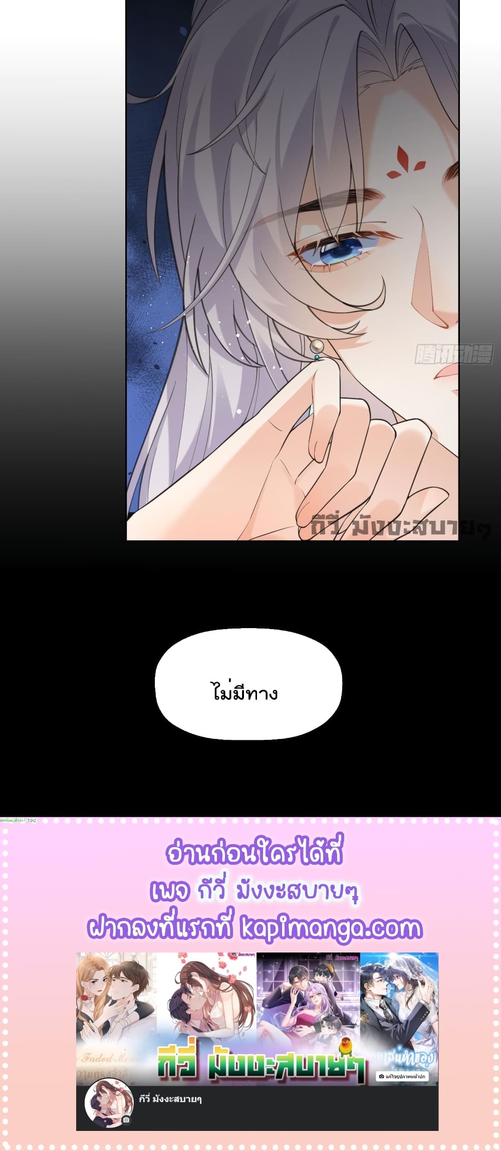 My Secret Romance 9-9