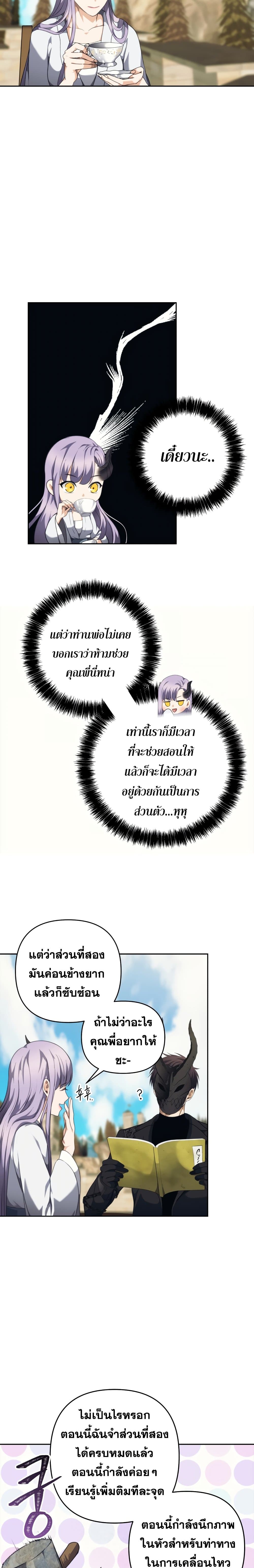 Ranker Who Lives A Second Time 77-77