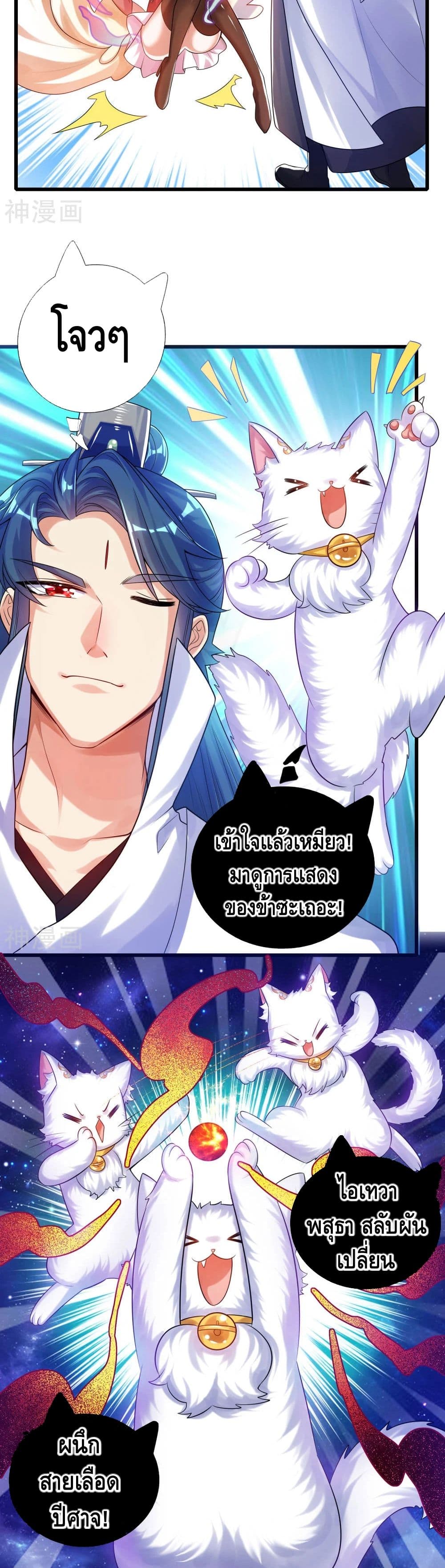 Harmonious Emperor is respected 83-83