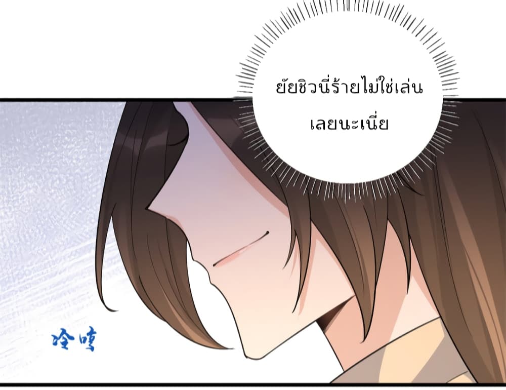 Remember Me? จำฉันได้หรือเปล่า? 126-126