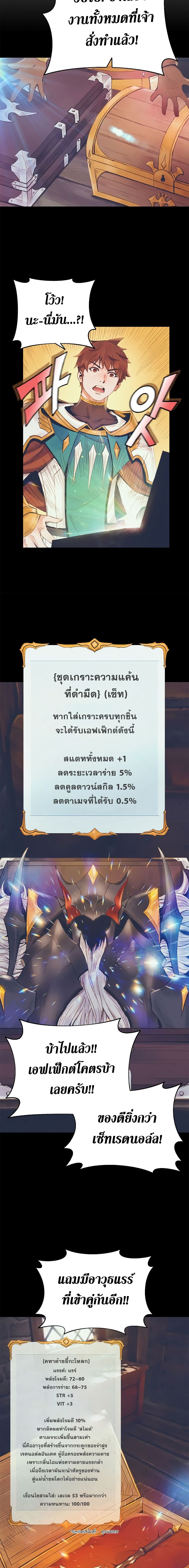 The Healing Priest of the Sun 8-8