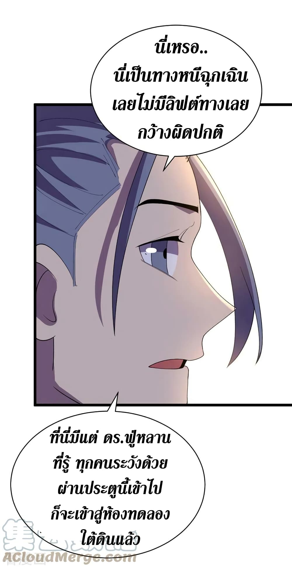 The Last Hero 151-151