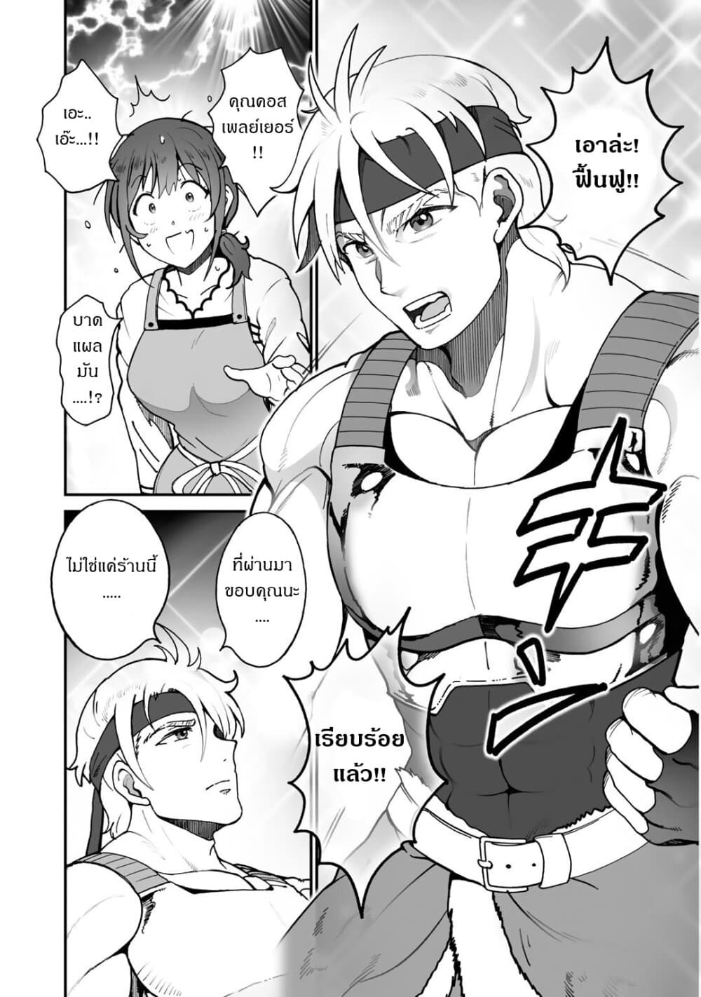 Café Au Lait Wa Elixir: Kissaten No Jouren Kyaku Ga Sekai O Sukuu. Douyara Watashi Wa Renkinjutsushi 3-3