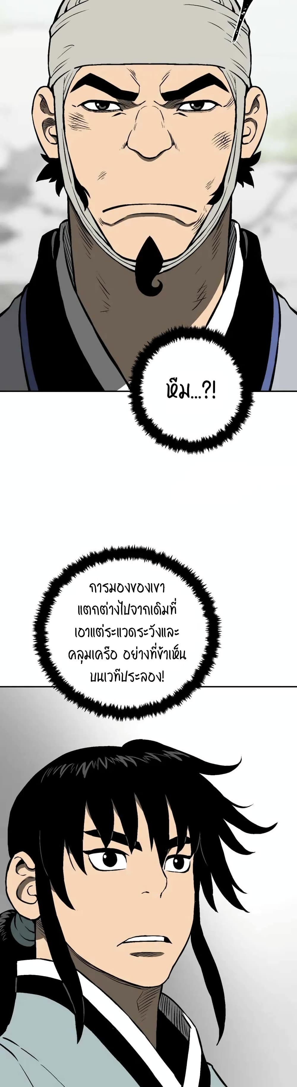 Tales of A Shinning Sword (TSS) 31-31