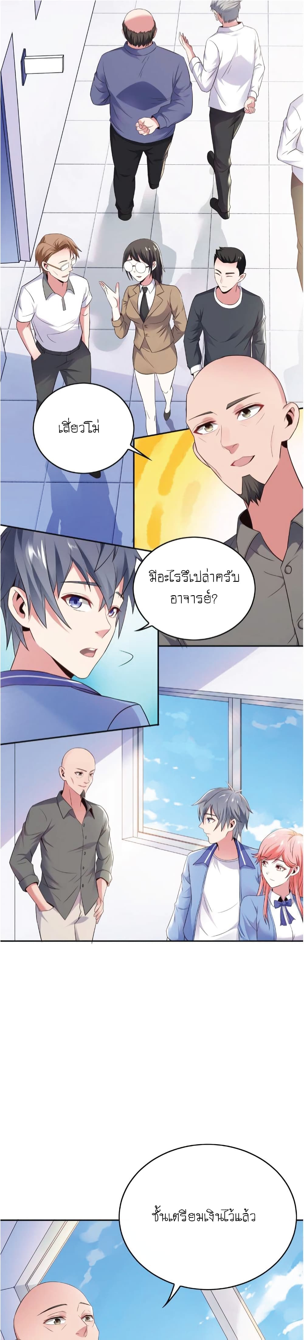 The Strongest Scholar System 4-4