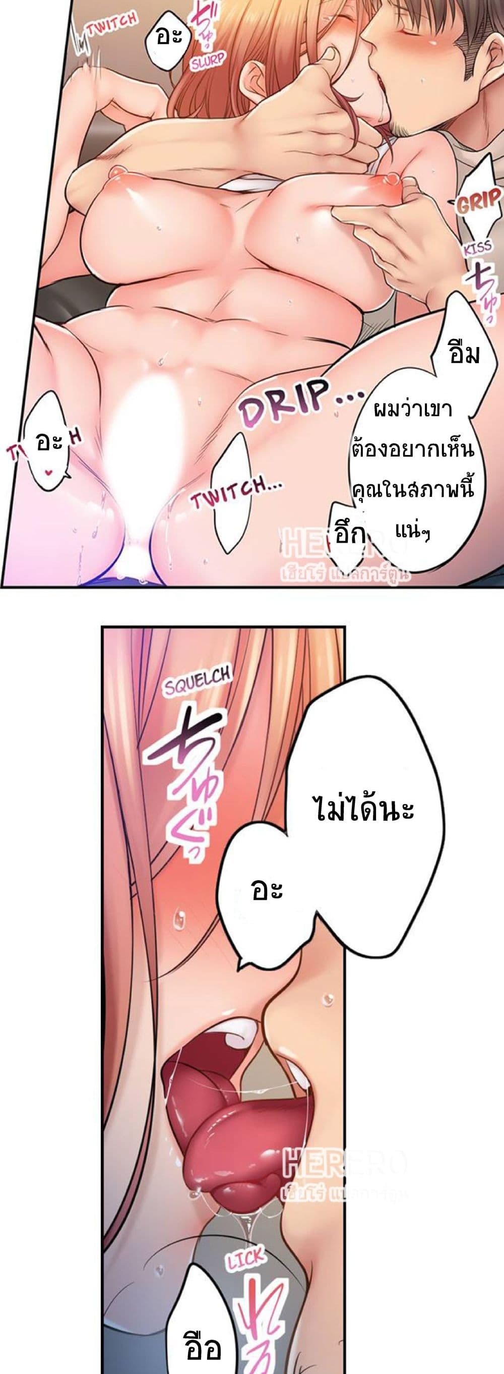 I Can't Resist His Massage! Cheating in Front of My Husband's Eyes ฉันถูกนวดจนเสร็จต่อหน้าคุณสามี 92-92