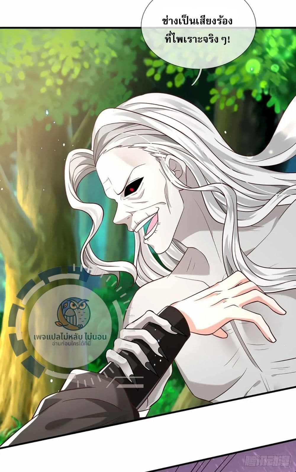 Royal God of War, Rising Dragon ราชันย์เทพยุทธ์มังกรผงาดฟ้า 196-196