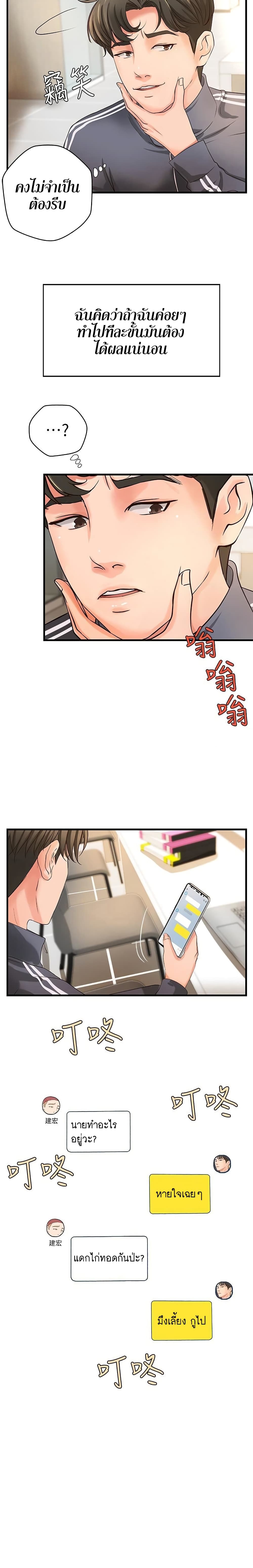 Sister's Sex Education 12-12