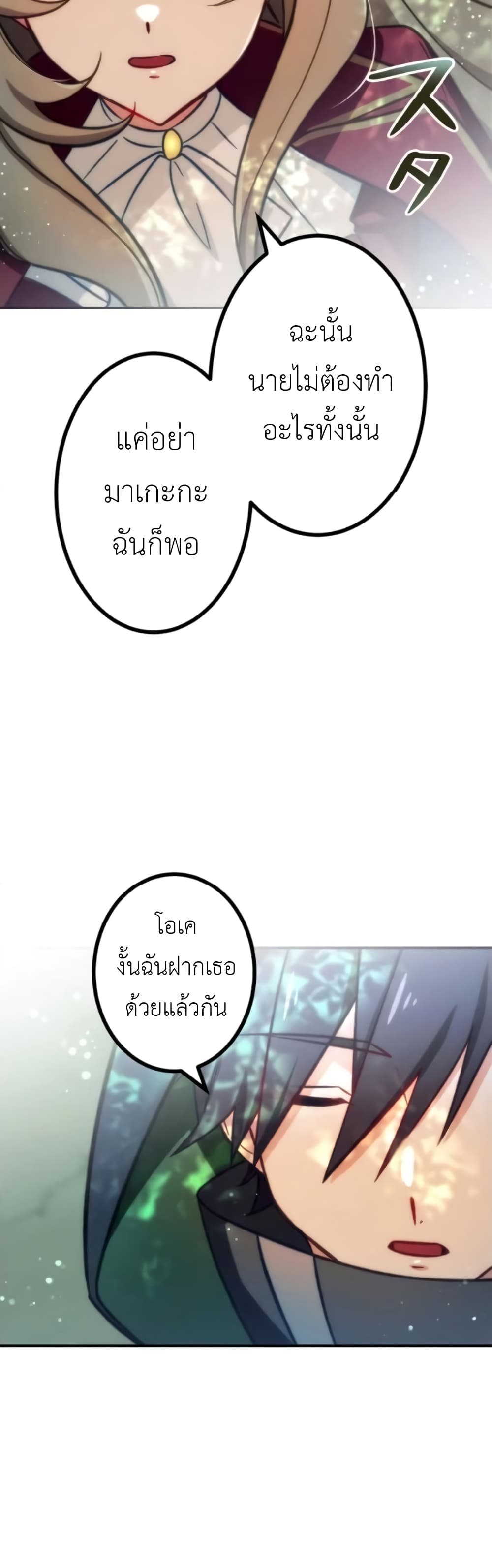 The Strongest Assassin Gets Transferred To Another World With His Whole Class 5-5