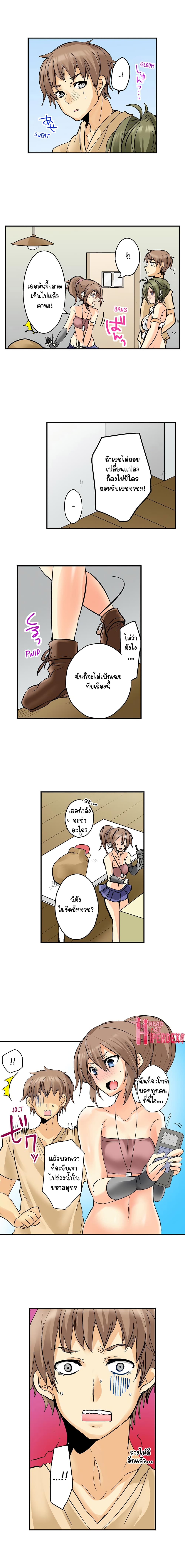 If I Don’t Fuck Them, I’ll Die ไม่อยากตาย นายต้องกินตับ 5-5