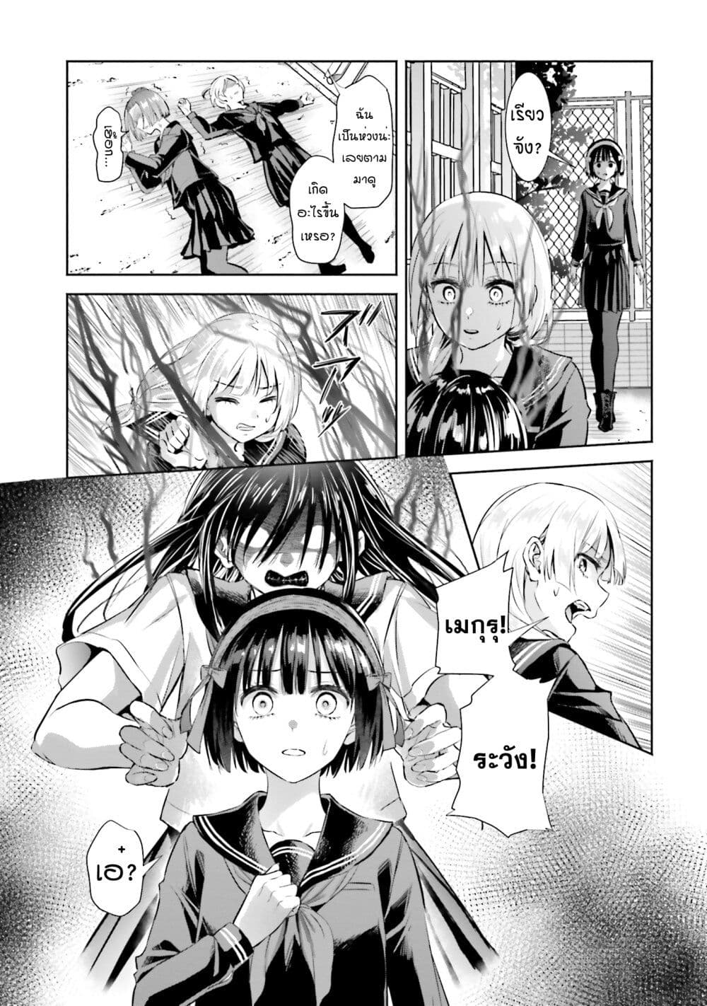 Okiku-san wa Ichatsukitai 5-คุณเรียวโย อยากเจอกันอีกครั้ง