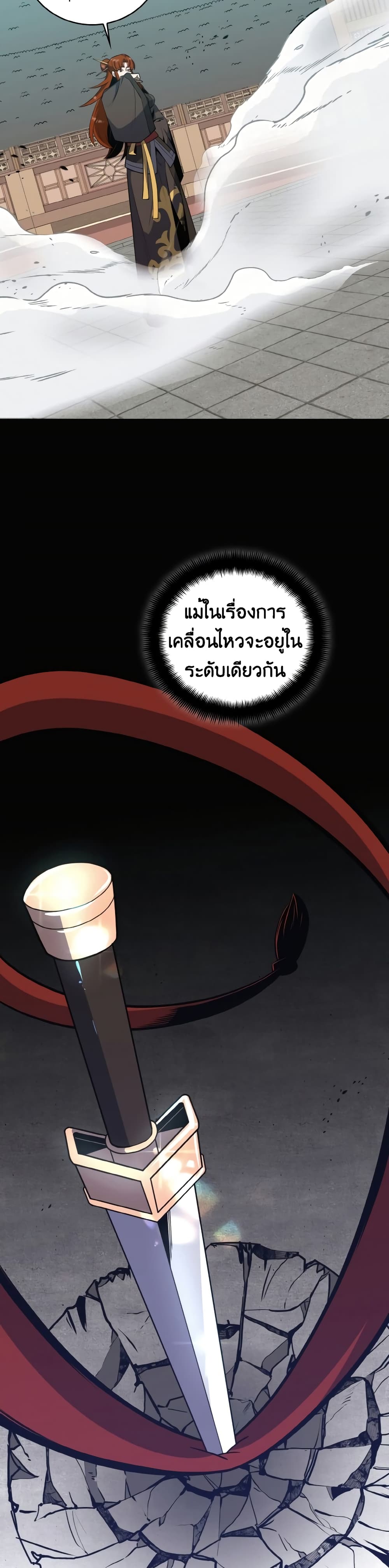 Champion's Path to Murim 35-35