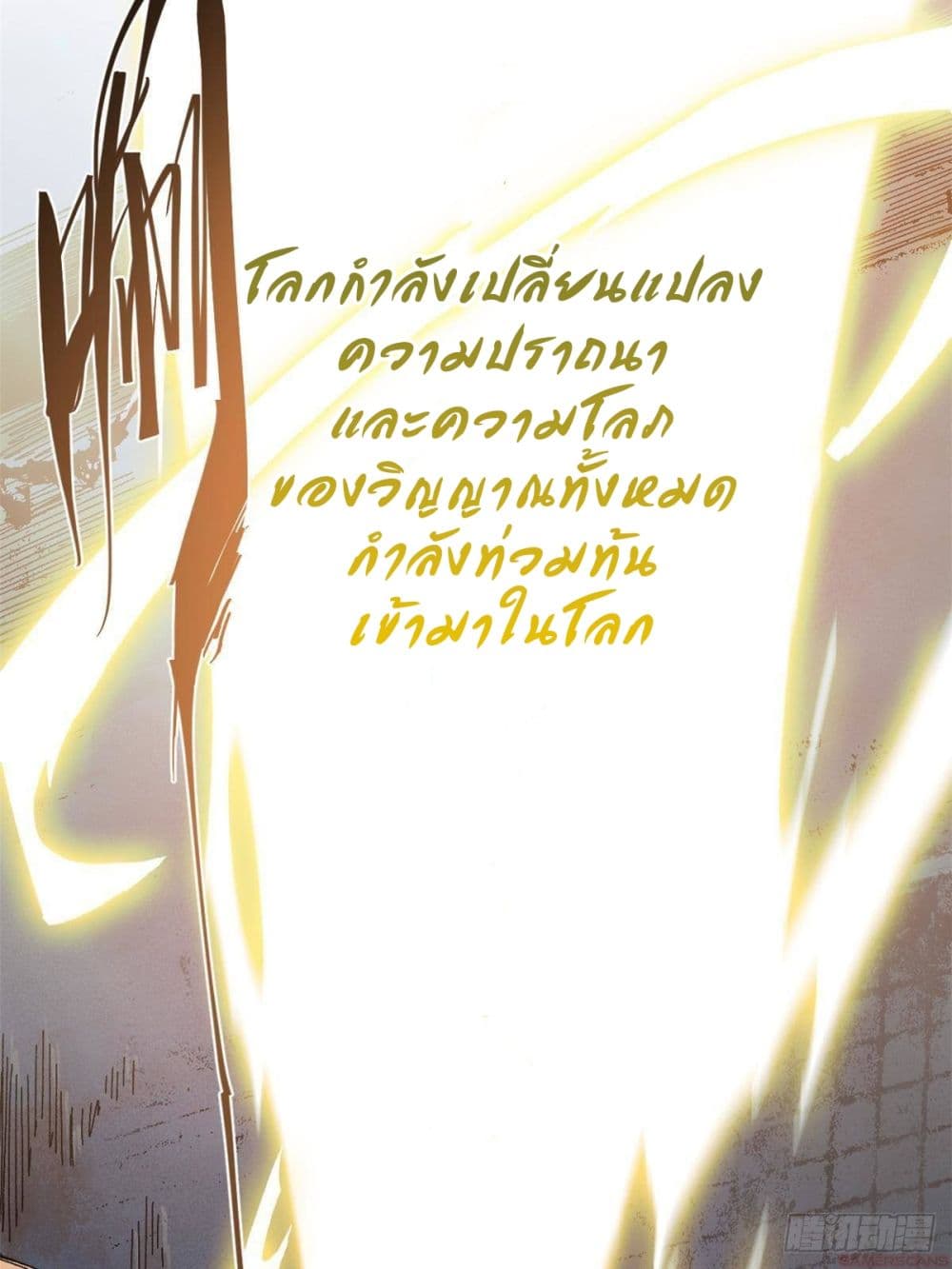 Eternal Kingdom (Remake) 5-5
