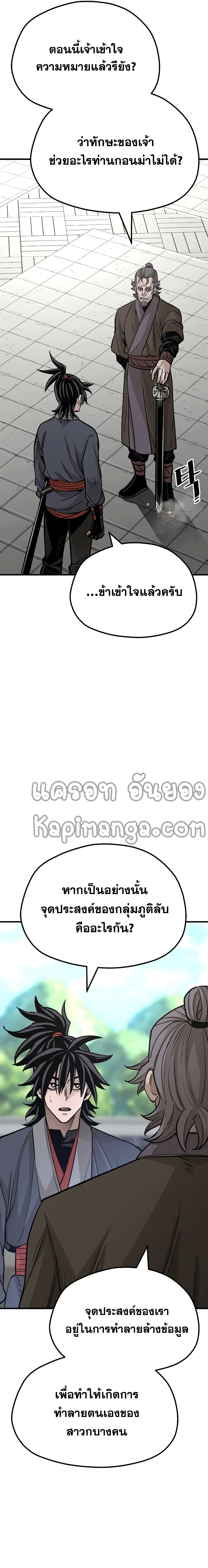 Heavenly Demon Cultivation Simulation 38-38