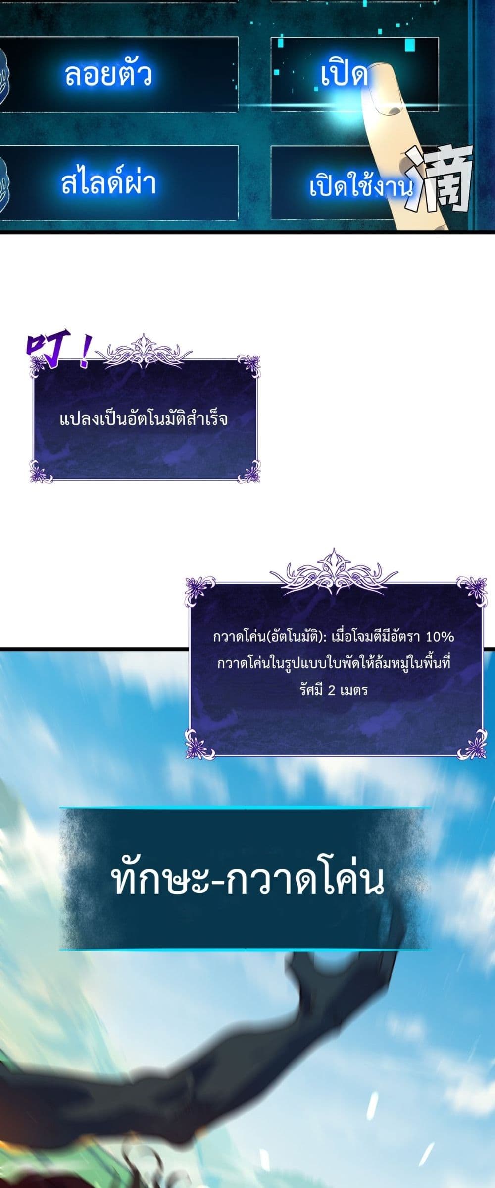 My Passive Skill Are Invincible 6-6