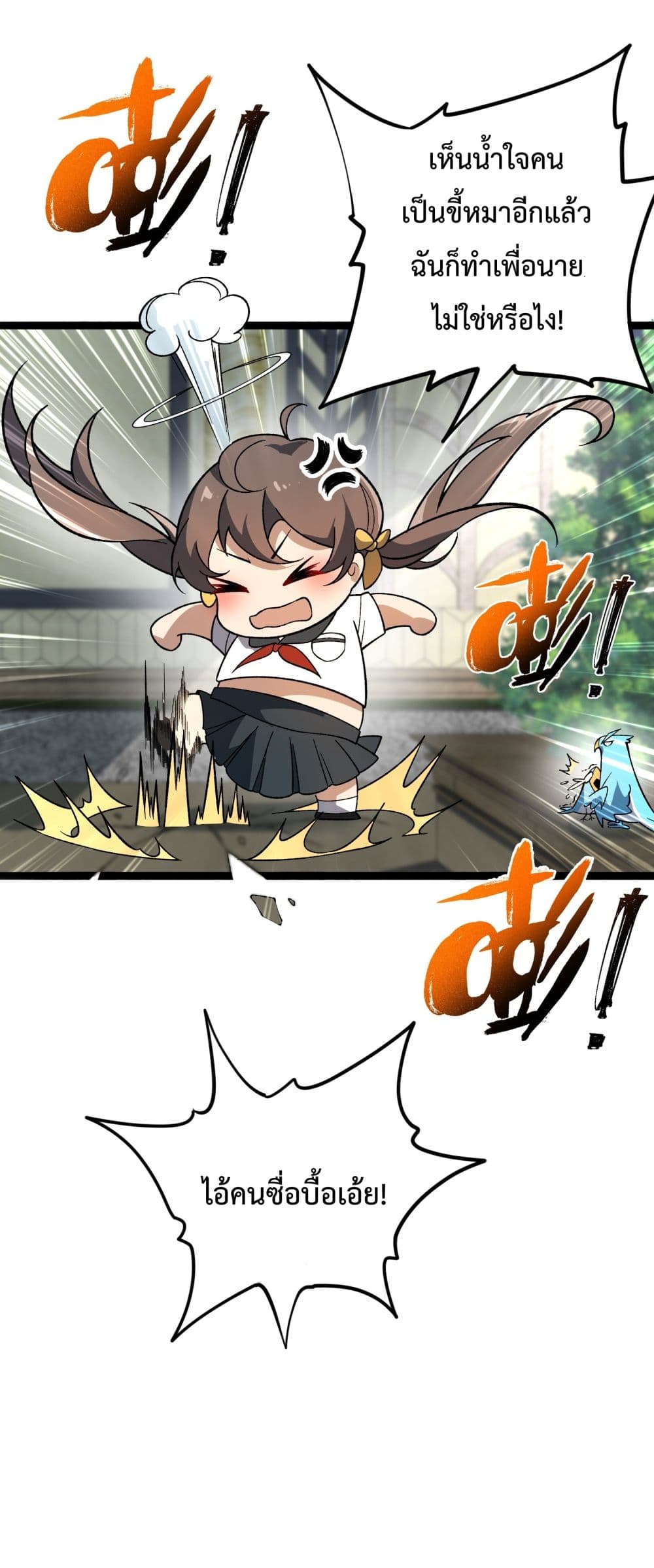 Ten Thousand Layers Of Qi Refining 2-2