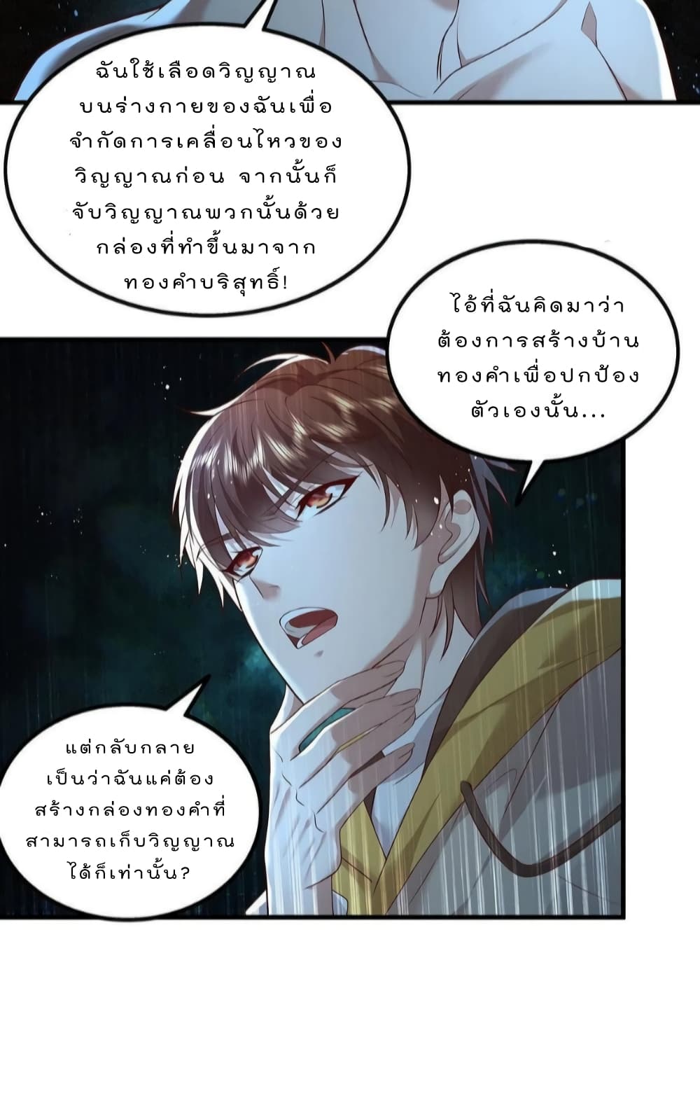 The Strongest Demon Spirit 24-24