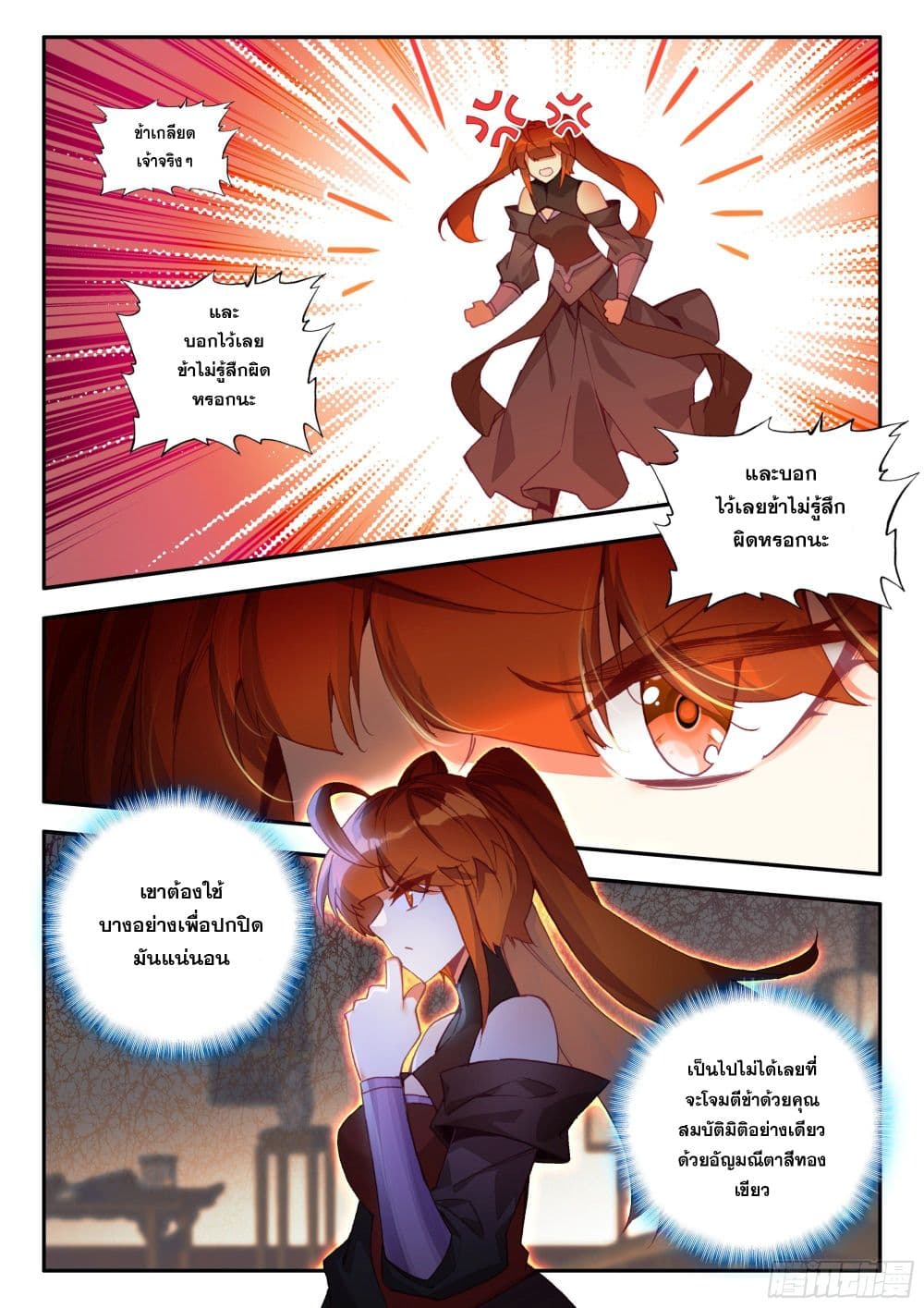 Heavenly Jewel Change 101-101